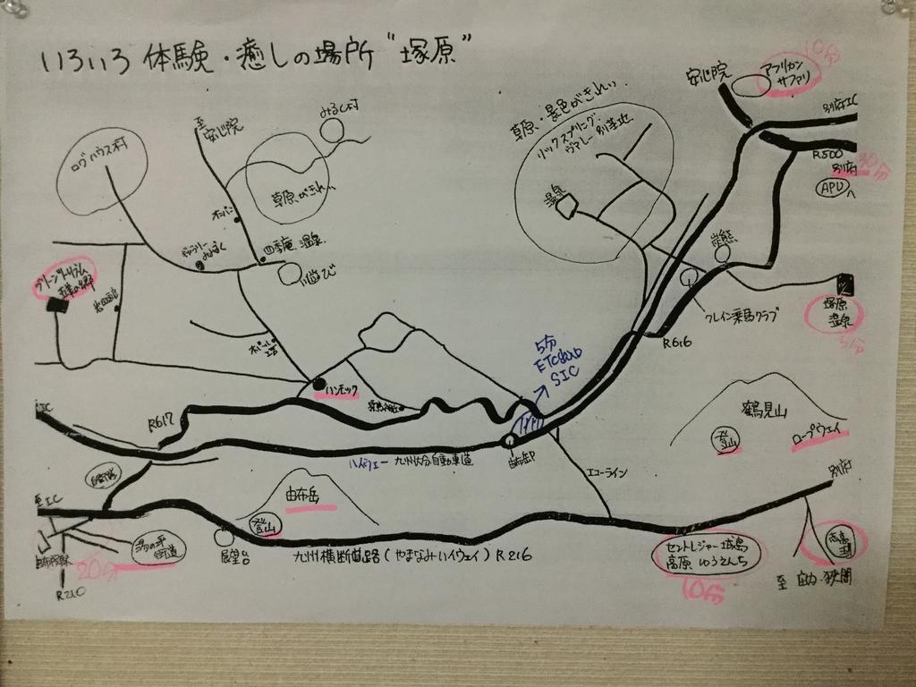 Itsubinosato Guest House ยูฟุอิน ภายนอก รูปภาพ
