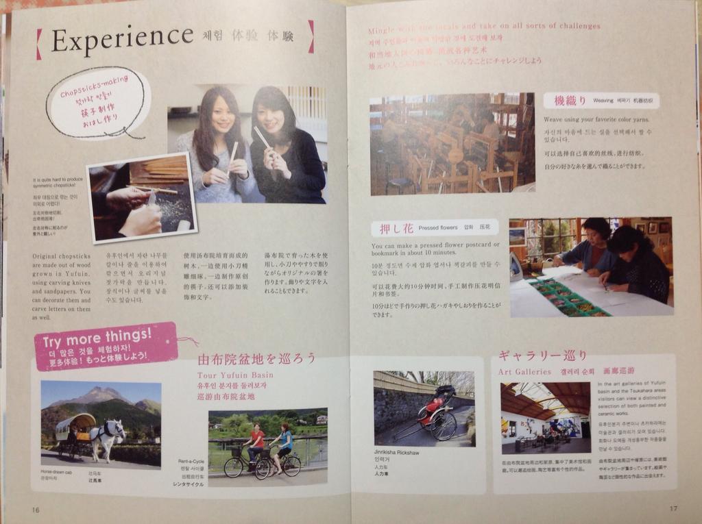 Itsubinosato Guest House ยูฟุอิน ภายนอก รูปภาพ